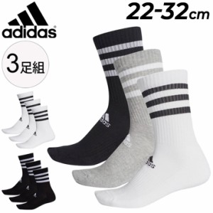 ソックス 3足組 靴下 メンズ レディース アディダス adidas BASIC3Pレギュラーソックス 22〜30cm スポーツソックス 普段使い くつした/FX