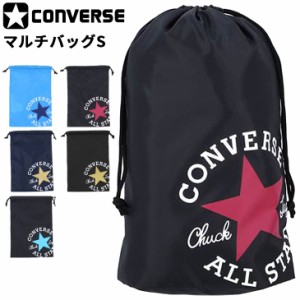 マルチバッグ(S) かばん コンバース CONVERSE スポーツバッグ 着替え 小物 シューズ サブバッグ バスケットボール 鞄 部活 試合 ジム/C22