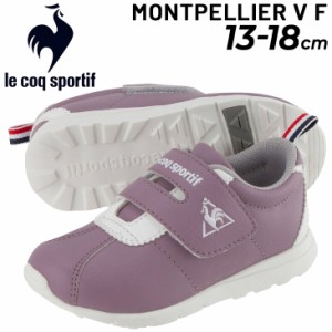 ルコック スニーカー キッズ ベビー シューズ 13-18.0cm 子供靴 キッズスニーカー/le coq sportif モンペリエ 5 F/子ども 男の子 女の子 