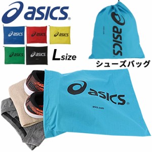 シューズバッグ マルチバッグ アシックス asics シューバッグ Lサイズ スポーツバッグ メンズ レディース ジュニア 靴入れ 靴袋 オールス