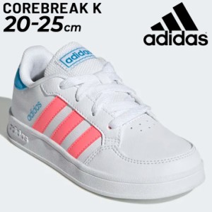 キッズ スニーカー ジュニアシューズ 子供靴 ひも靴/アディダス adidas COREBREAK K 20.0-25.0cm/子ども スポーティ  男の子 女の子 コー