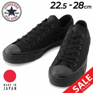 スニーカー メンズ レディース シューズ/コンバース converse キャンバス オールスター J OX/ローカット 日本製 ユニセックス  靴 ブラッ