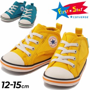 ベビー スニーカー 12-15cm キッズシューズ 子供靴/コンバース CONVERSE BABY ALL STAR N SIDETAPE/子ども 男の子 女の子 かわいい マジ