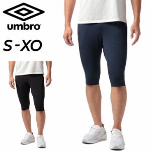 ジャージ クォーターパンツ メンズ レディース/アンブロ umbro ショートパンツ 吸汗速乾 スポーツウェア サッカー フットサル トレーニン