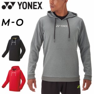 パーカー スウェット メンズ レディース YONEX ヨネックス ユニパーカー プルオーバー/スポーツウェア バドミントン ソフトテニス トレー