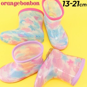 キッズ レインブーツ 女の子 長靴 13-21cm 子供靴 Orange Bonbon オレンジボンボン/子ども ジュニア 雨靴 ユニコーン ブルー パープル か