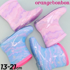 キッズ レインブーツ 女の子 長靴 13-21cm 子供靴 Orange Bonbon オレンジボンボン/子ども ジュニア 雨靴 ブルー パープル かわいい 女児