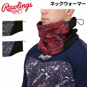 ネックウォーマー ローリングス Rawlings メンズ レディース 大人用 BIONIC柄 保温 防寒用品 ネックゲイター 野球 スポーツ アクセサリー