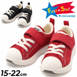 スニーカー キッズシューズ 15-22cm 子供靴/コンバース converse CHILD ALL STAR ライトアクティブ V-1 OX/軽量モデル 洗濯機で洗える 子