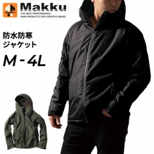  レインウェア マック Makku ダミング防水防寒ジャケット 男性用 作業着 作業服 雨具 合羽 冬用 バイク 自転車 釣り 登山 アウトドア 雨