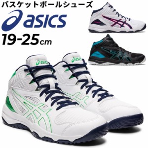 アシックス ジュニア バスケットボールシューズ/asics ジュニア ダンクショット DUNKSHOT MB 9 ミッドカット/子ども用 19.0-25.0cm ひも