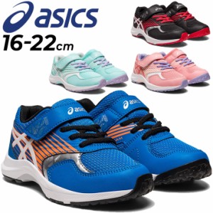 アシックス キッズシューズ スニーカー 16.0〜22.0cm/asics LAZERBEAM KB-MG レーザービーム/子供靴 ベルトタイプ 男の子 女の子 幼児 小