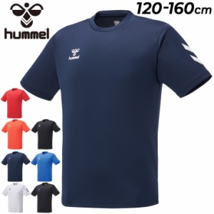 キッズ 半袖 Tシャツ 120-160cm 子供服/ヒュンメル hummel ジュニア 子ども スポーツウェア サッカー フットサル トレーニング 運動 吸汗