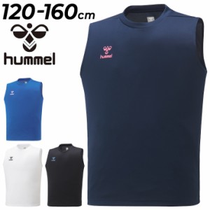 ヒュンメル ノースリーブシャツ キッズ ジュニア Tシャツ 120-160cm/hummel 子供服 スポーツウェア インナー 子ども 吸汗速乾 UVカット 