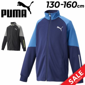 ジャージ ジャケット キッズ 130-160cm 子供服プーマ PUMA ACTIVESPORTS アウター/トレーニング スポーツウェア 吸汗速乾 ドライ 部活/子