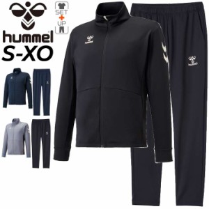 ジャージ 上下 メンズ ヒュンメル hummel セットアップ/ジャケット パンツ ウォームアップスーツ トレーニング スポーツウェア サッカー 