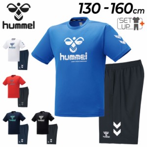 ヒュンメル キッズ 半袖Tシャツ ハーフパンツ 上下 hummel ジュニア セットアップ 130-160cm スポーツウェア サッカー トレーニング 子ど