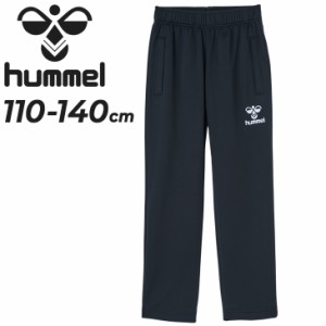 ジャージパンツ キッズ 110-140cm 子供服 hummel プリアモーレ ロングパンツ サッカー スポーツウェア 薄手 ボトムス 春夏 子ども フット