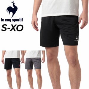 ハーフパンツ メンズ ルコック le coq sportif ショートパンツ トレーニング スポーツウェア 吸汗速乾 ランニング ジム 男性 ボトムス シ