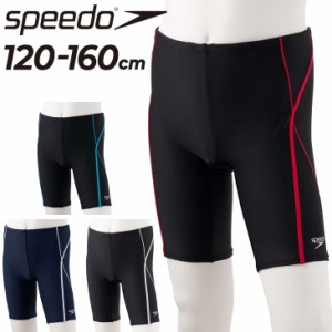 スピード SPEEDO スクール水着 男の子 120-160cm 子ども用/水泳 スイムウェア ジュニア スパッツタイプ/男児 ボーイズ 学校 体育 スイミ