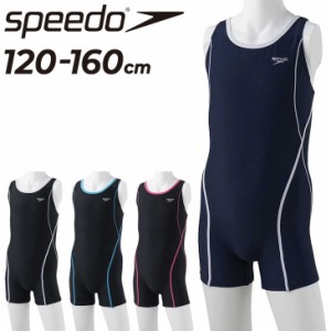 スピード SPEEDO スクール水着 女の子 120-160cm 子ども用/水泳 スイムウェア ジュニア オールインワンタイプ/女児 ガールズ 学校 体育 