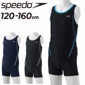 スピード SPEEDO スクール水着 女の子 120-160cm 子ども用/水泳 セパレート スイムウェア ジュニア セパレーツタイプ スパッツ/女児 ガー
