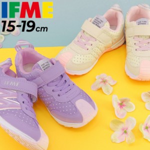 イフミー キッズ スニーカー 女の子 シューズ IFME joob ジョーブ 子供靴 3E相当 15-19.0cm/ ドット柄 水玉 子ども パープル ベージュ か