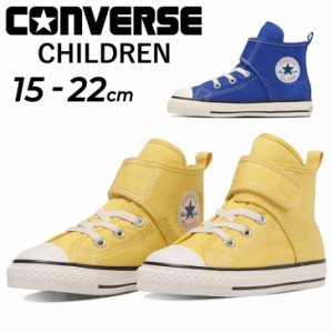 スニーカー キッズ ジュニア シューズ/コンバース converse CHILD ALL STAR N イージーベルト V-1 HI/子供靴 ジュニアスニーカー キッズ