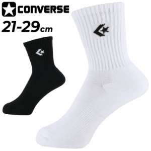 コンバース スポーツソックス converse ミドル丈 靴下 19-29cm メンズ レディース ジュニア バスケットボール 男女兼用 くつした ホワイ