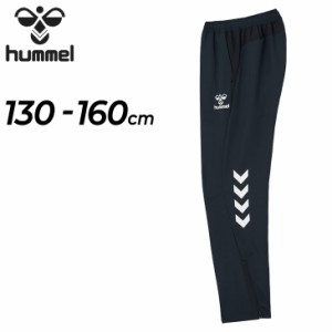 ヒュンメル ウインドブレーカー キッズ パンツ 130-160cm 子供服/hummel ジュニア ウーブン トレーニングパンツ/子ども スポーツウェア 