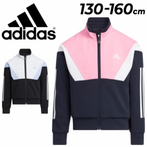 ジャージ キッズ ジャケット 130-160cm 女の子 子供服 アディダス adidas ガールズ カラーブロック トラックトップ/スポーツウェア  子ど