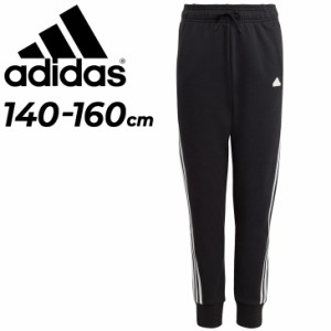 スウェットパンツ キッズ 140-160cm 女の子 子供服 アディダス adidas ガールズ FI 3S ロングパンツ/スポーツウェア ジョガーパンツ フィ