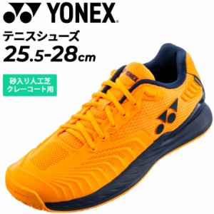 ヨネックス テニスシューズ メンズ クレー・砂入り人工芝コート用 3E設計/YONEX パワークッション エクリプション4 メン GC/ソフトテニス