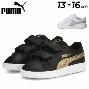 プーマ ベビー キッズ スニーカー 13-16cm 子供靴 くつ クツ キッズスニーカー/PUMA スマッシュ V2 メタリック V インファント/スポーツ 