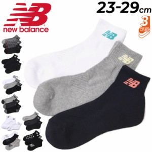 靴下 3足組 メンズ レディース ニューバランス newbalance ミッドレングス 3P くつした 23-29.0cm ブラック ホワイト 無地 ボーダー柄 ロ