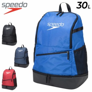 スピード リュック スイマーバッグ 約30L SPEEDO スタックエフエスパック30 メンズ レディース バックパック 鞄 水泳用品 デイパック か