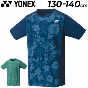 ヨネックス 半袖 Tシャツ キッズ 130cm 140cm 子供服 YONEX ジュニアゲームシャツ 子ども こども バドミントン テニス ソフトテニス スポ