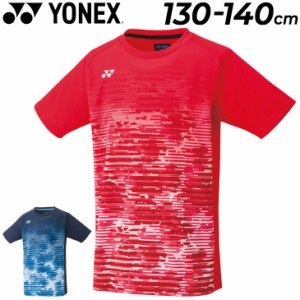 ヨネックス 半袖 Tシャツ キッズ 130cm 140cm 子供服 YONEX ジュニア ゲームシャツ 子ども こども バドミントン テニス ソフトテニス ス
