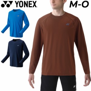 ヨネックス 長袖 Tシャツ メンズ レディース YONEX ユニロングスリーブT/バドミントン テニス ソフトテニス スポーツウェア クルーネック