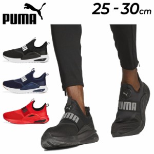 ランニングシューズ スポーツシューズ ジョギングシューズ メンズ プーマ PUMA SOFTRIDE エンゾ EVO スリッポン/トレーニング ジョギング