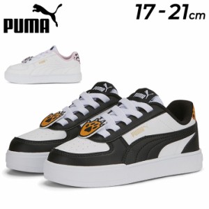 プーマ キッズ スニーカー 17-21cm 子供靴/PUMA ケーブン プーマ メイツ PS/ジュニア スポーツ  シューズ 子ども 通学 通園 運動靴 かわ