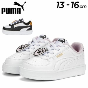 プーマ ベビー キッズ スニーカー 13-16cm 子供靴 くつ クツ キッズスニーカー/PUMA ケーブン プーマ メイツ AC インファント/スポーツ  