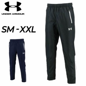 アンダーアーマー ウインドパンツ メンズ UNDER ARMOUR 裏起毛 ロングパンツ はっ水 防風 保温 サッカー フットサル 野球 チーム 部活 ク