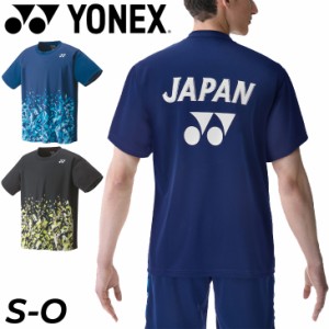 ヨネックス 半袖 ドライTシャツ メンズ レディース YONEX JAPAN テニス ソフトテニス バドミントン 涼感 日本製 トップス ユニセックス/1