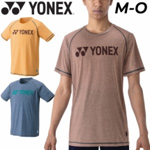 ヨネックス YONEX ユニドライTシャツ（フィットスタイル）メンズ レディース/数量限定 バドミントン ソフトテニス スポーツウェア トップ