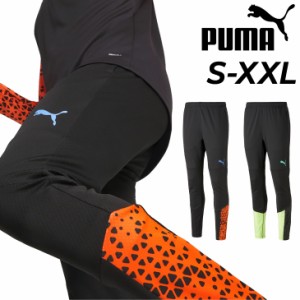 トレーニングパンツ メンズ プーマ PUMA サッカー スポーツウェア スリム ロングパンツ フットサル トレーニング 練習 男性 春夏 長ズボ