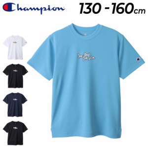 チャンピオン キッズ 半袖 Tシャツ ジュニア 子供服 Champion バスケットボール スポーツウェア 130-160cm 吸汗速乾 抗菌防臭 子ども 男