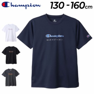 チャンピオン キッズ 半袖 Tシャツ ジュニア 子供服 Champion バスケットボール スポーツウェア 130-160cm 吸汗速乾 抗菌防臭 子ども 男