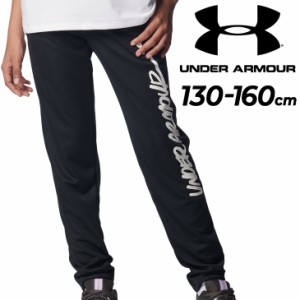 アンダーアーマー ジャージ パンツ ジュニア 女の子 UNDER ARMOUR 130-160cm 子供服 ロングパンツ 速乾 トレーニング スポーツウェア 子