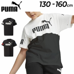 プーマ キッズ 半袖Tシャツ PUMA 130-160cm 子供服 ジュニア トレーニング スポーツウェア 子ども ロゴ プリントT デイリー  小学生 スポ